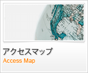 アクセスマップ / Access Map