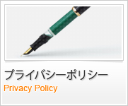 プライバシーポリシー / Privacy Policy